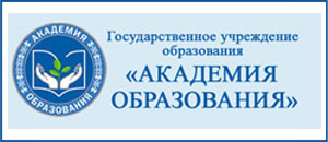 Академия образования