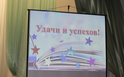 Торжественная встреча