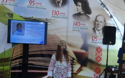 Рэспубліканскі конкурс юных чытальнікаў 